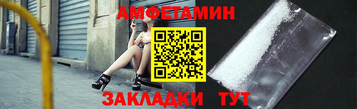 Amphetamine VHQ  Вход с VPN  Апшеронск 