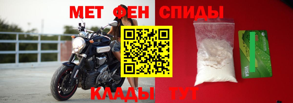 Амфетамин Premium Апшеронск