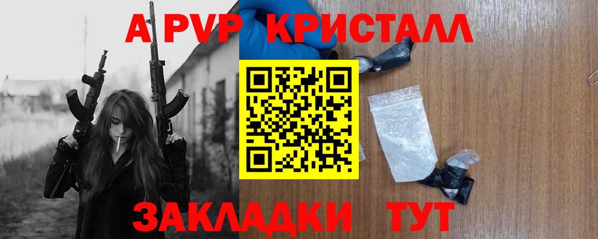 APVP СК КРИС  Вход с VPN  А ПВП крисы CK  А ПВП  APVP VHQ  Апшеронск 