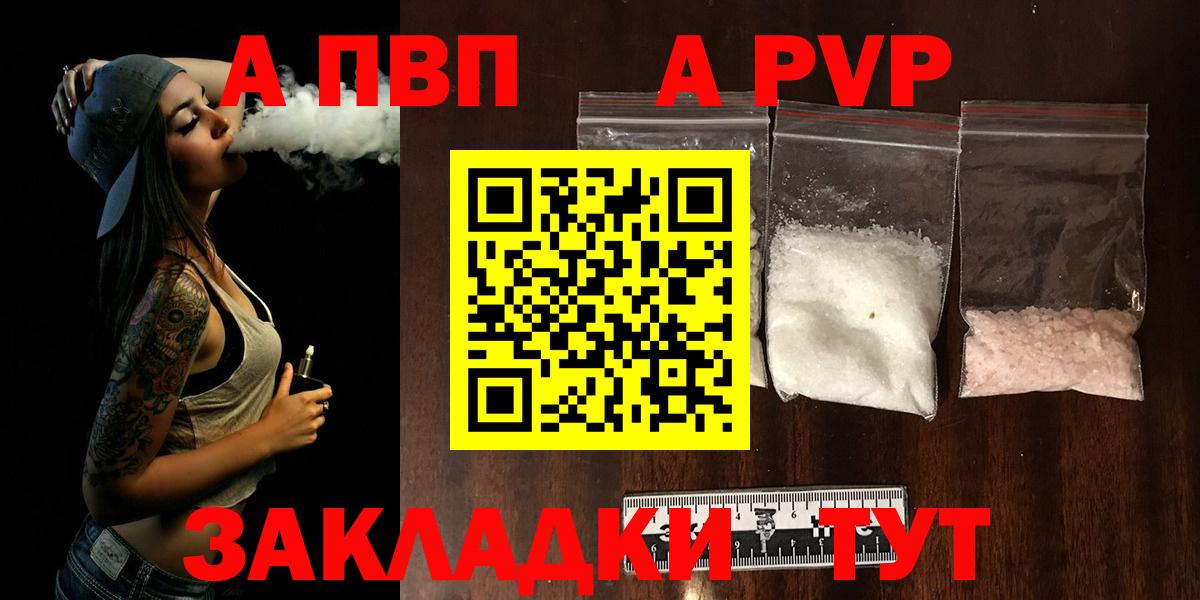 APVP Crystall Апшеронск