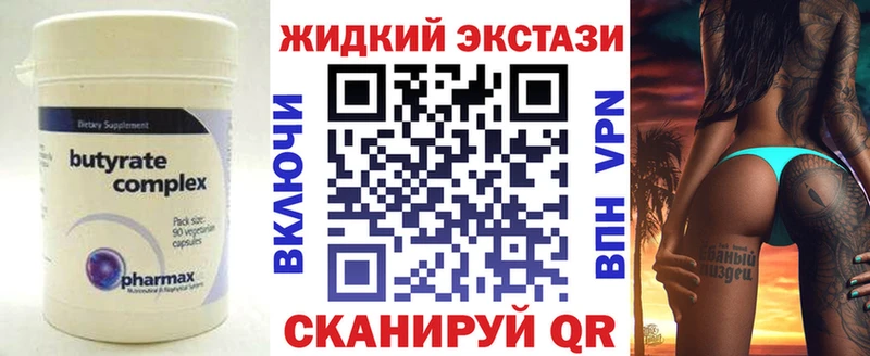 Бутират оксибутират  Апшеронск 