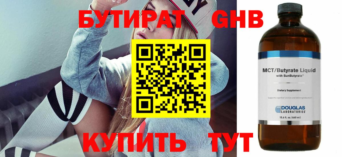 Апшеронск  Бутират оксана  Вход с VPN 