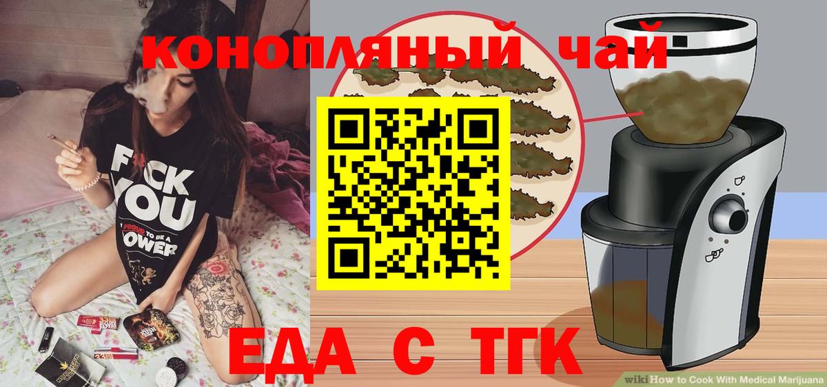 Canna-Cookies марихуана  Вход с VPN  Апшеронск 