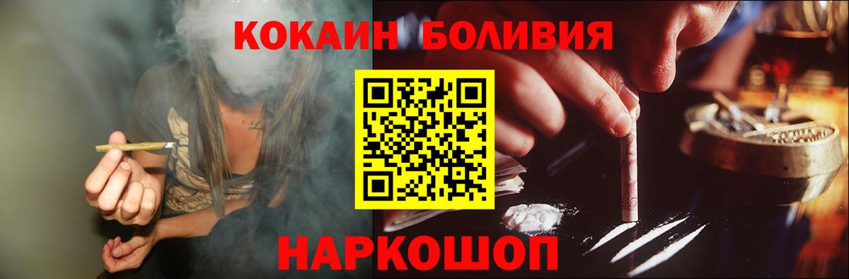 COCAIN Columbia  Вход с VPN  Кокаин Эквадор  где найти наркотики  Апшеронск 