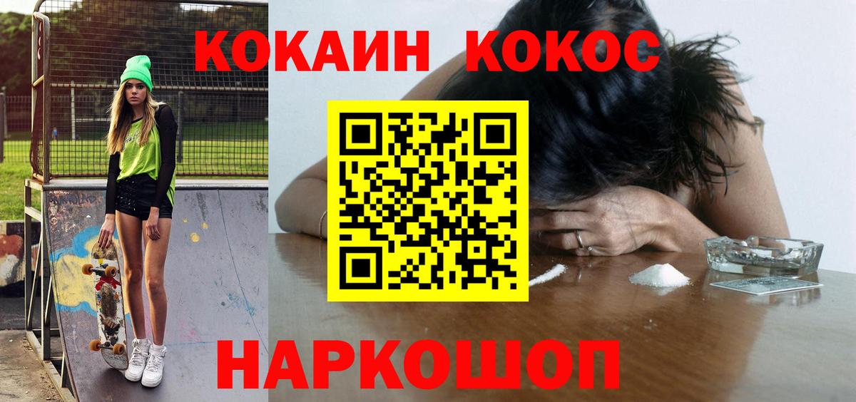 COCAIN FishScale Апшеронск