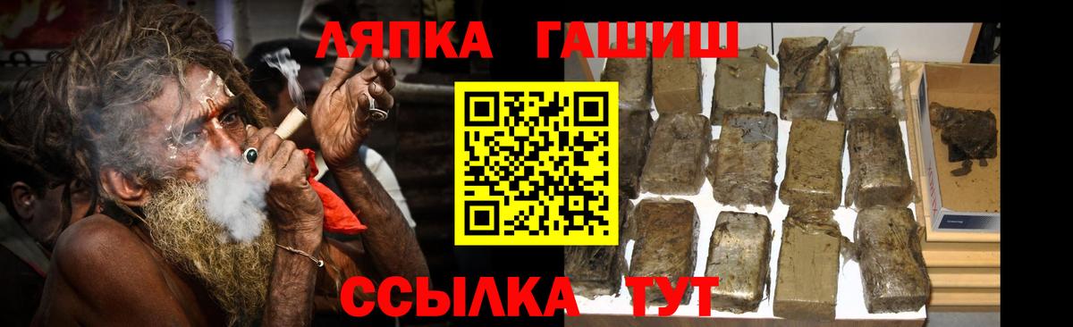 ГАШ Cannabis Апшеронск