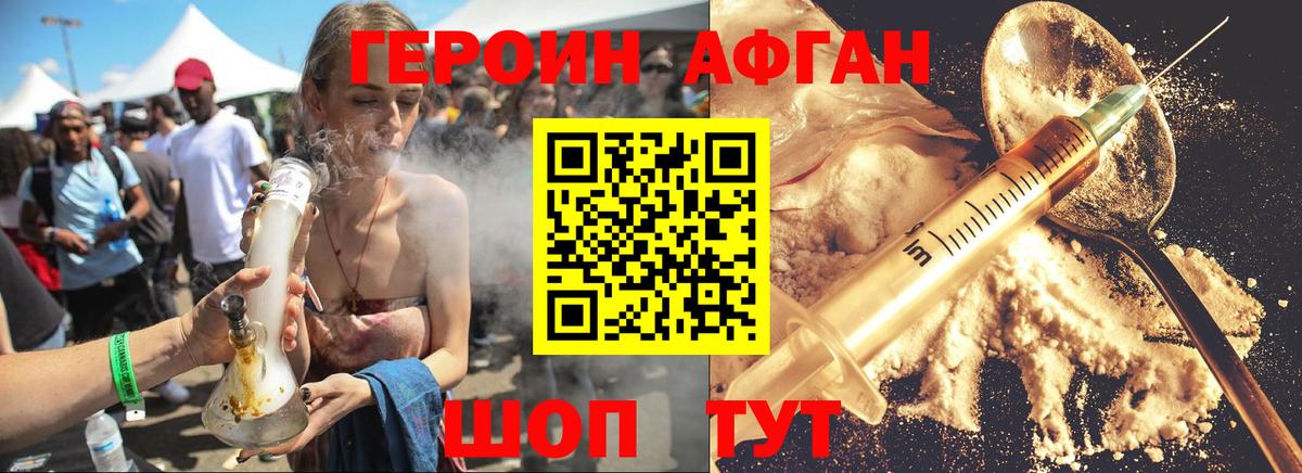 Апшеронск  Героин гречка  ГЕРОИН  Вход с VPN 