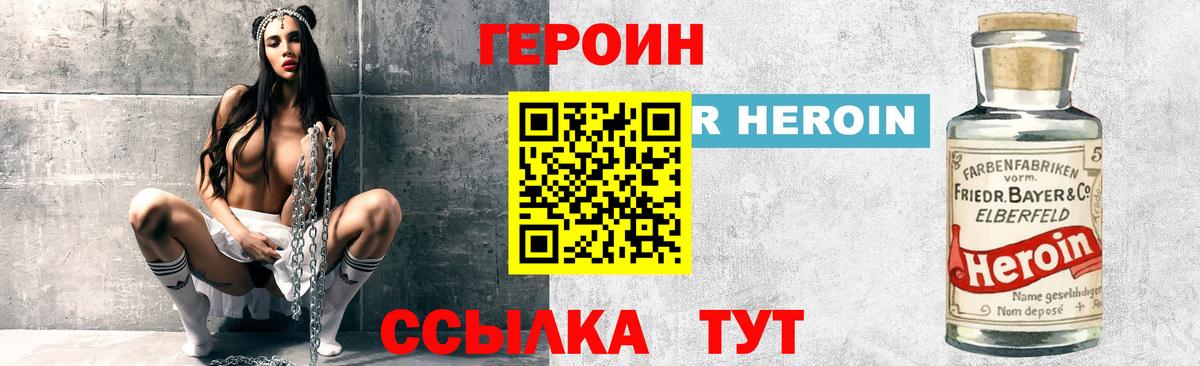 Героин гречка Апшеронск