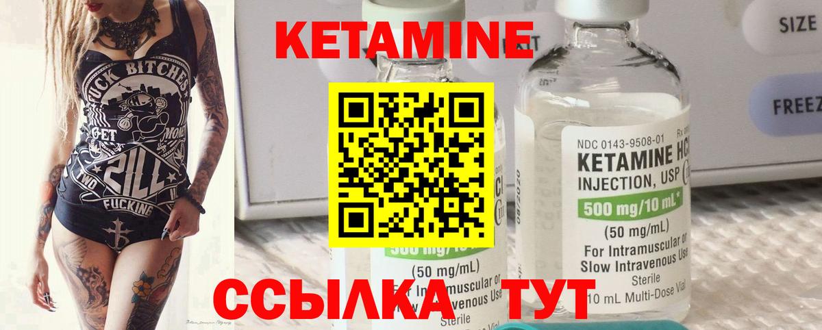 Кетамин VHQ Апшеронск