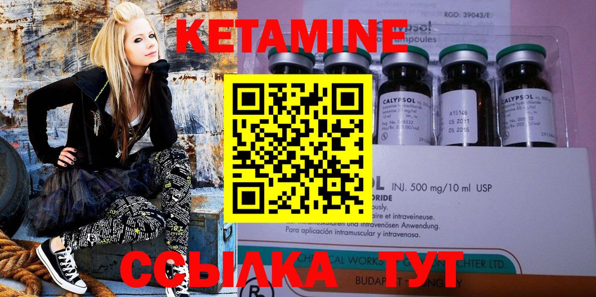 КЕТАМИН ketamine  Вход с VPN  darknet клад  Кетамин VHQ  Апшеронск 