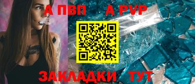 альфа пвп Апшеронск