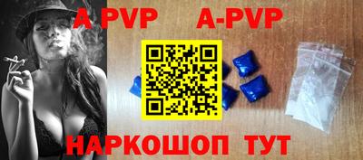 альфа пвп Апшеронск