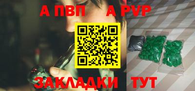 а пвп мука Аргун