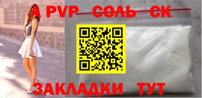 а пвп мука Аргун