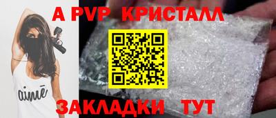 альфа пвп Апшеронск