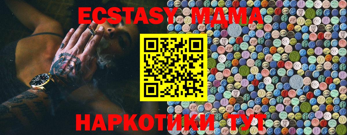 МДМА crystal  МДМА молли  Вход с VPN  Апшеронск 