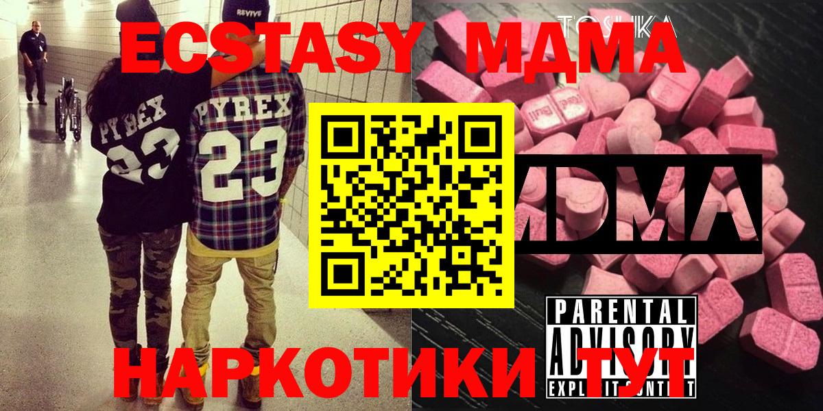 МДМА VHQ  Апшеронск  MDMA crystal 
