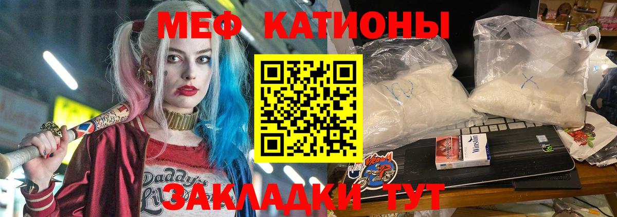 Меф  Мефедрон кристаллы  Вход с VPN  Меф mephedrone  Апшеронск 