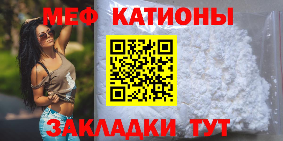 Мефедрон 4 MMC  Меф мука  Мефедрон  мега ТОР  Апшеронск 