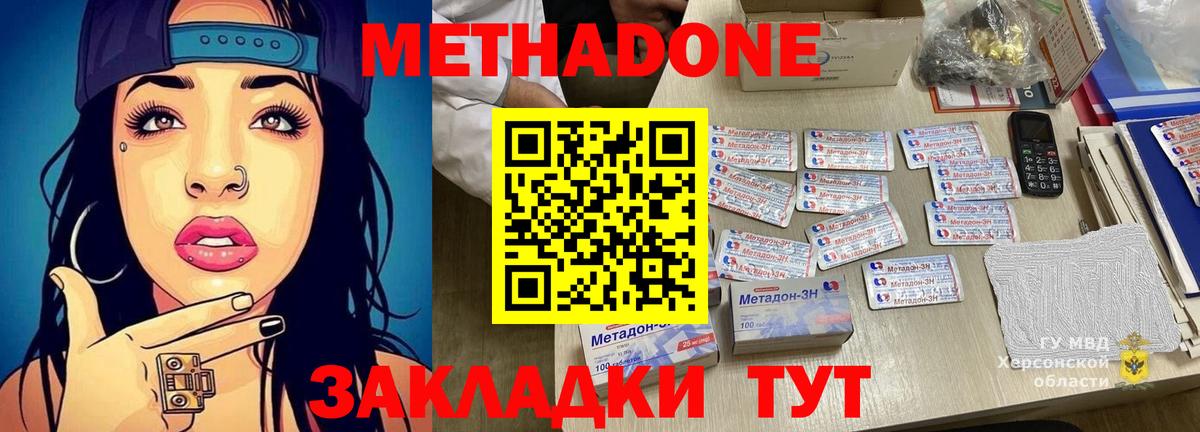 мега ONION  Вход с VPN  Апшеронск  МЕТАДОН VHQ 