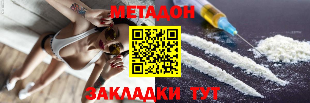 МЕТАДОН белоснежный  маркетплейс Telegram  Апшеронск 