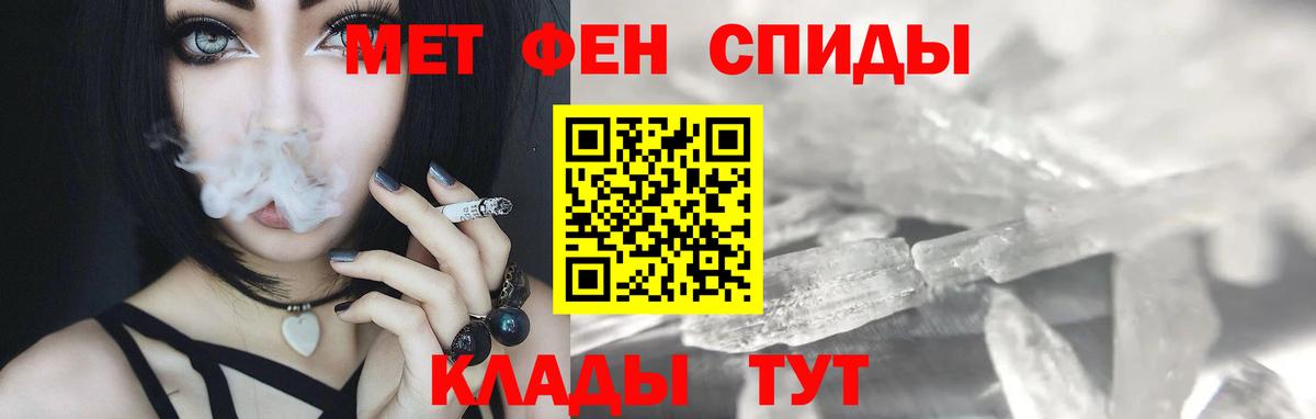 МЕТАМФЕТАМИН витя Апшеронск