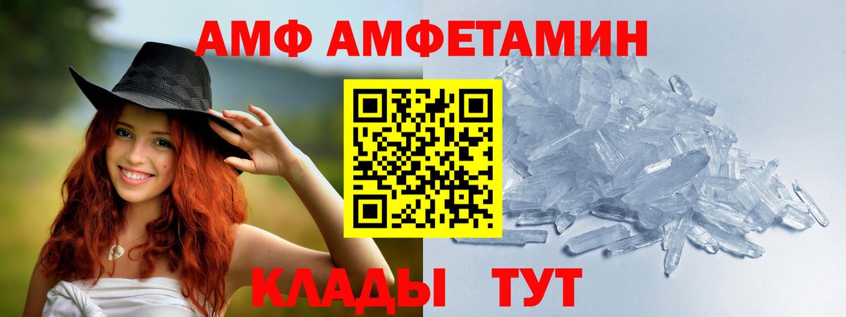 Апшеронск  МЕТАМФЕТАМИН кристалл  Вход с VPN 