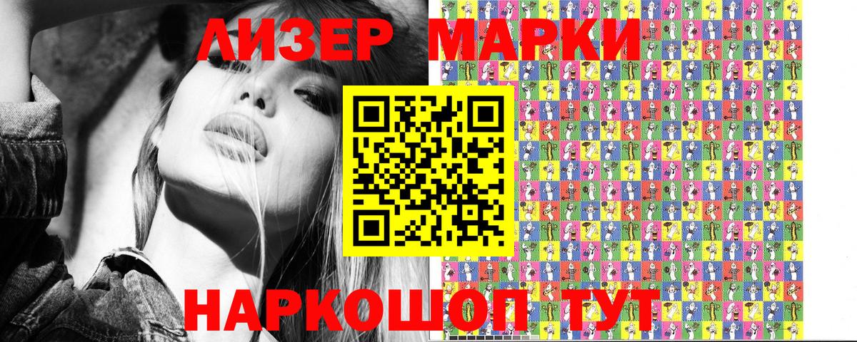 Наркотические марки 1,8мг  Апшеронск  Наркотические марки 1,8мг 