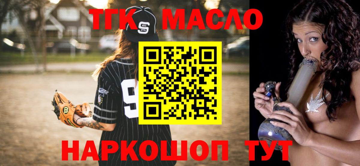 Апшеронск  Дистиллят ТГК концентрат  ТГК THC oil  Вход с VPN 