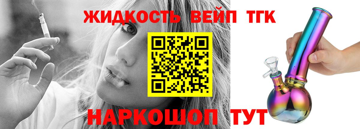 Дистиллят ТГК вейп Апшеронск